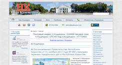Desktop Screenshot of kushmurun.com